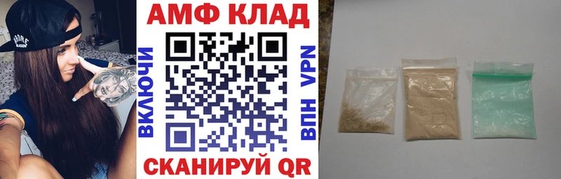 Купить закладки  Краснотурьинск  АМФ Розовый 