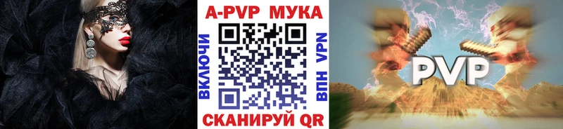 Купить закладки  Краснотурьинск  A PVP СК КРИС 
