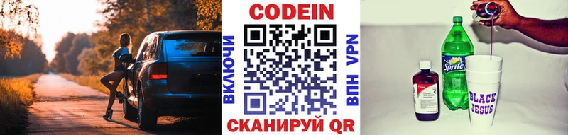 Купить  Краснотурьинск  Codein Purple Drank 