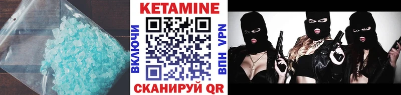 КЕТАМИН VHQ Купить закладки Краснотурьинск